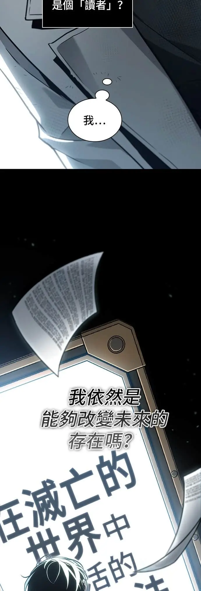 《全知读者视角》288. Ep.48 登场人物(2)图25