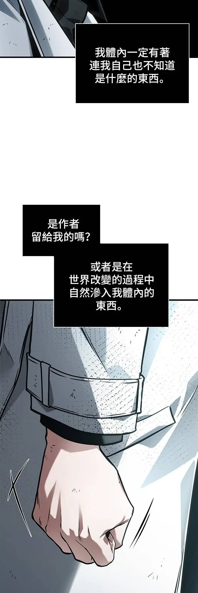 《全知读者视角》288. Ep.48 登场人物(2)图31