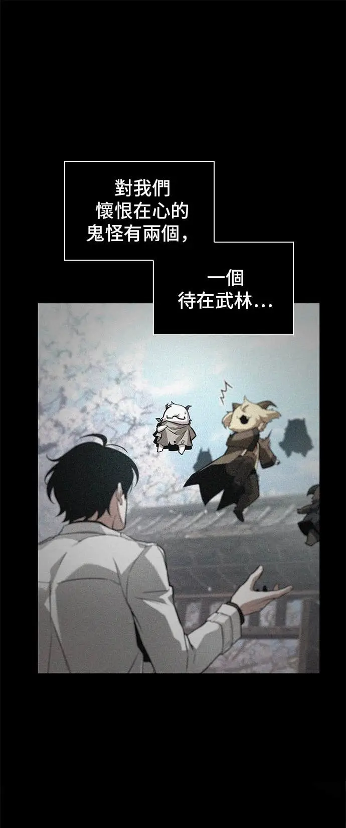 《全知读者视角》288. Ep.48 登场人物(2)图38