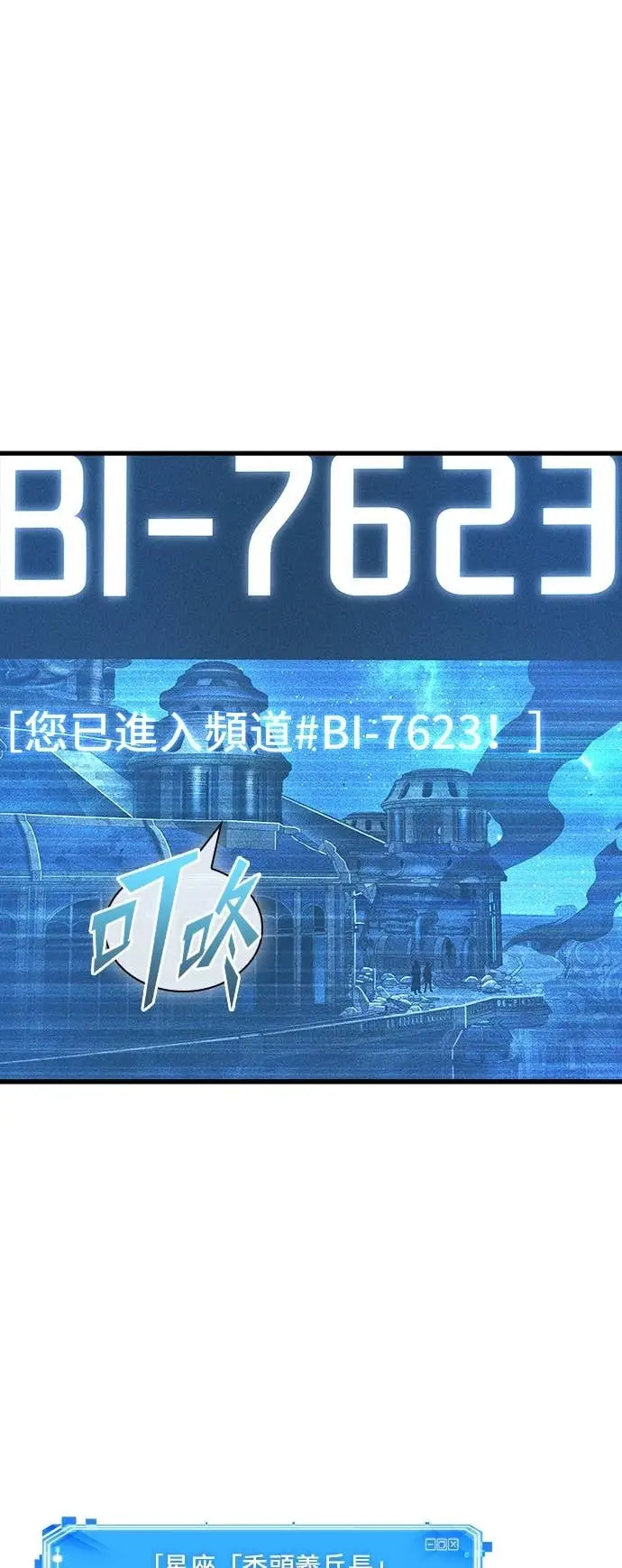 《全知读者视角》288. Ep.48 登场人物(2)图46