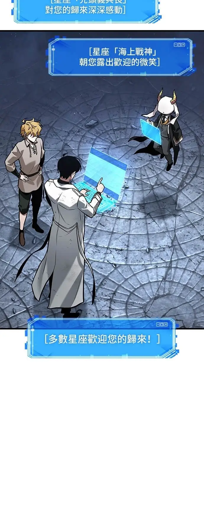 《全知读者视角》288. Ep.48 登场人物(2)图47