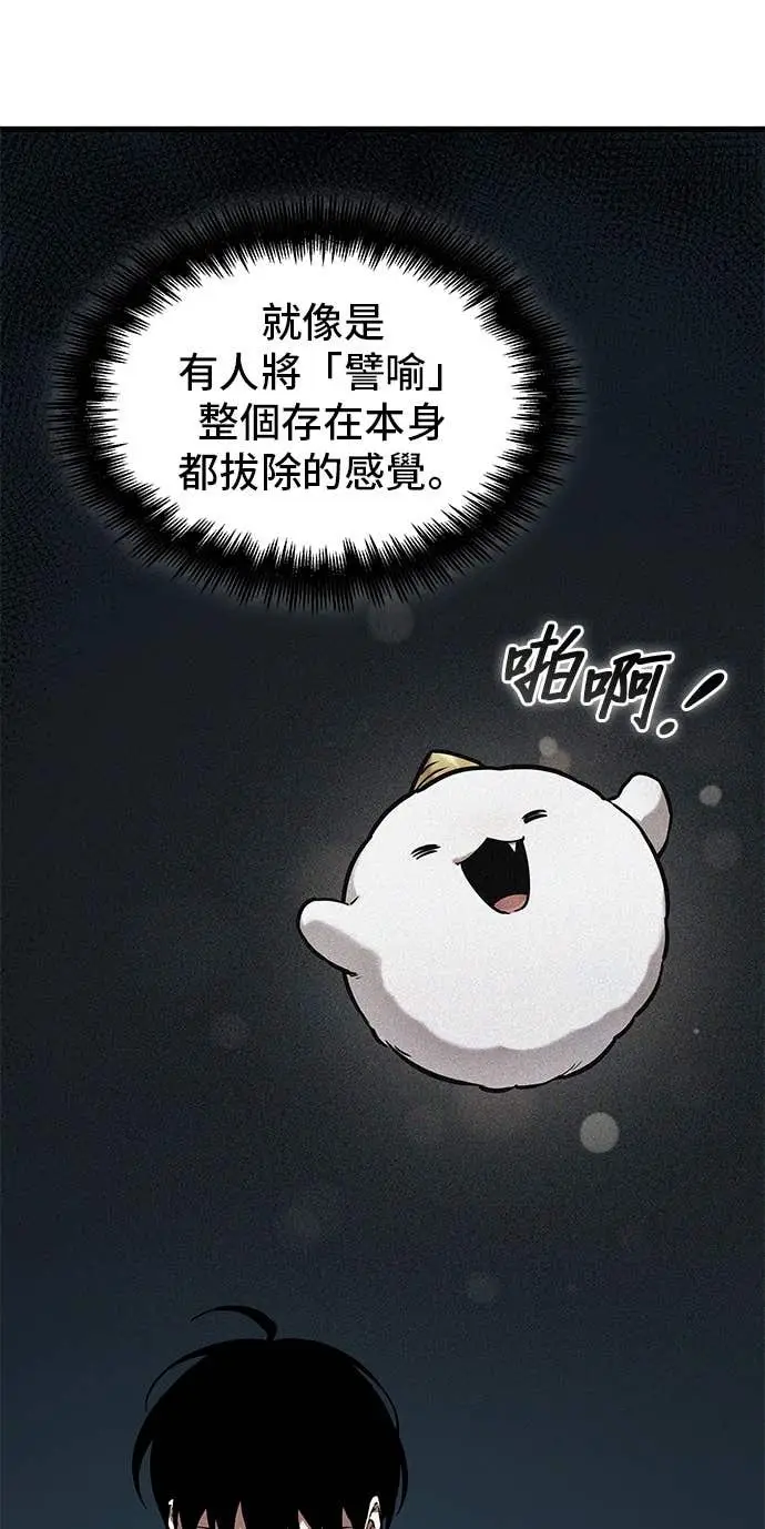 《全知读者视角》288. Ep.48 登场人物(2)图51