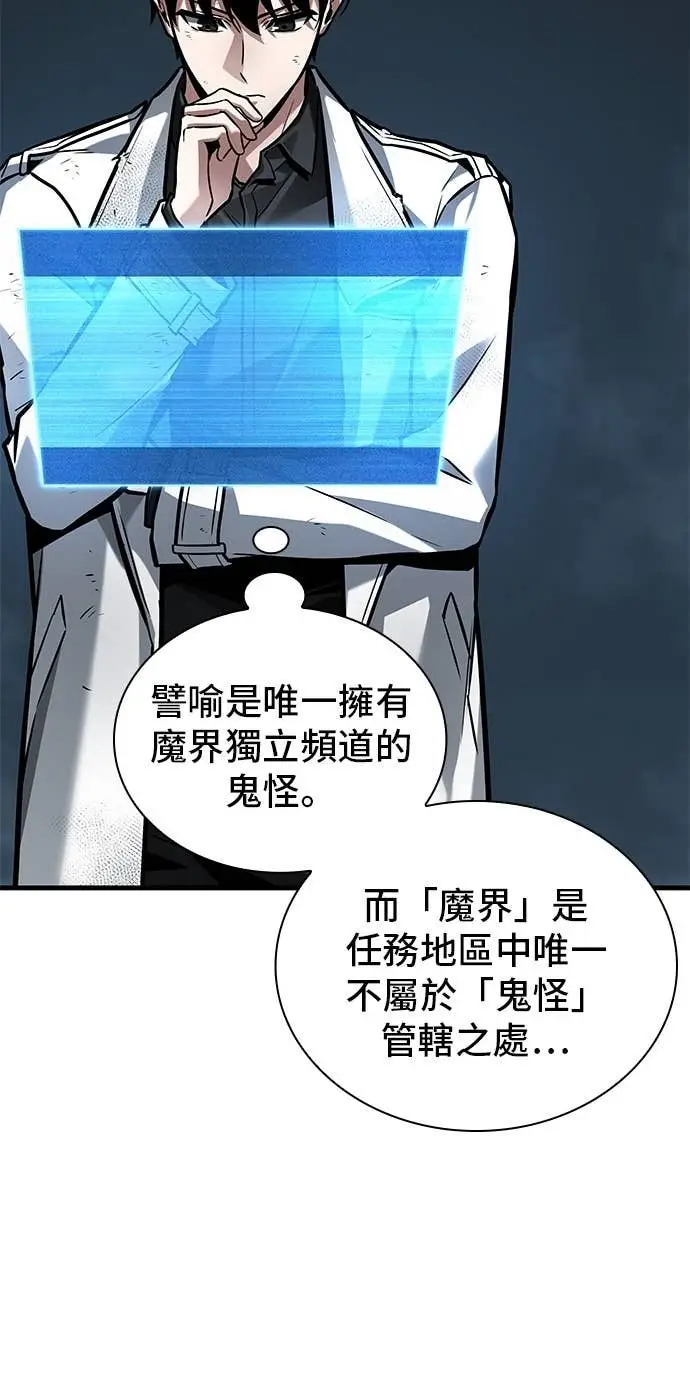 《全知读者视角》288. Ep.48 登场人物(2)图52
