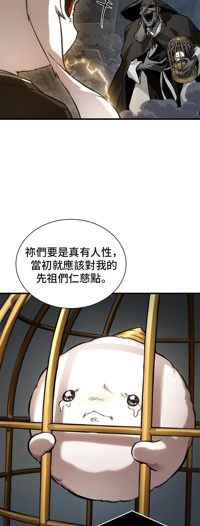 《全知读者视角》288. Ep.48 登场人物(2)图72