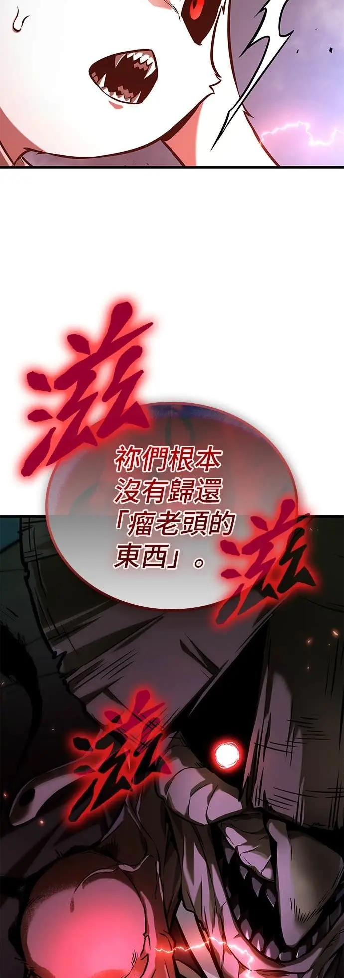 《全知读者视角》288. Ep.48 登场人物(2)图76