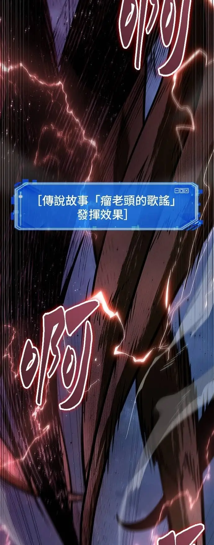 《全知读者视角》289. Ep.48 登场人物(3)图15