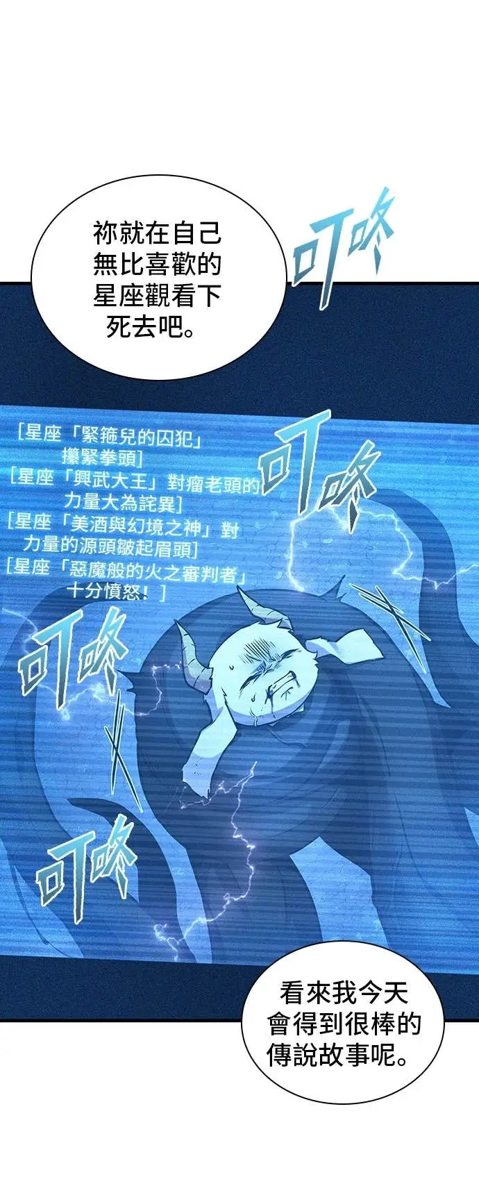 《全知读者视角》289. Ep.48 登场人物(3)图20