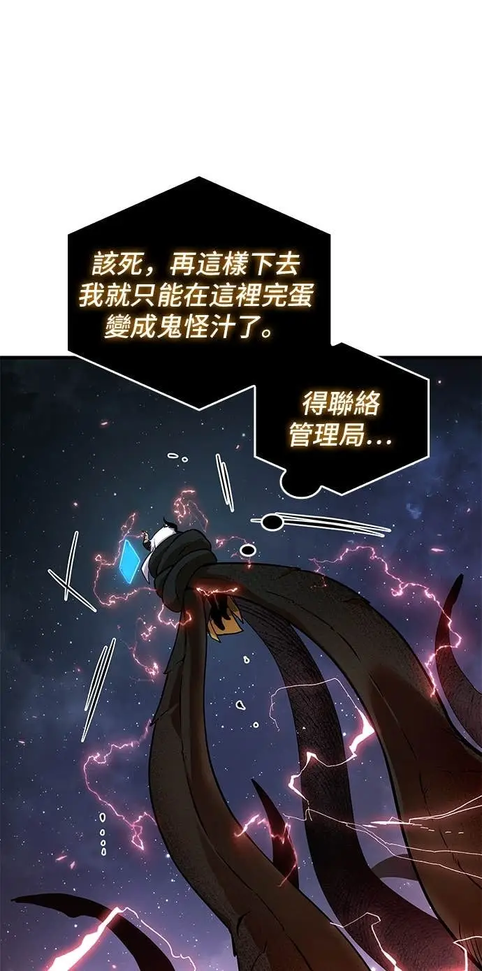 《全知读者视角》289. Ep.48 登场人物(3)图21