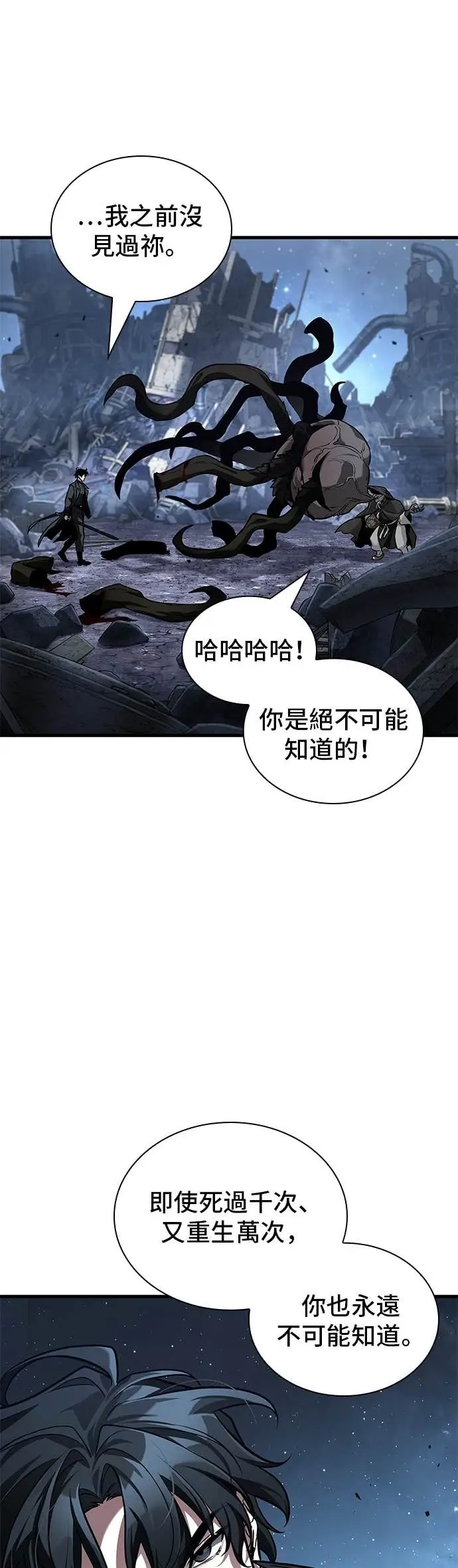 《全知读者视角》289. Ep.48 登场人物(3)图31
