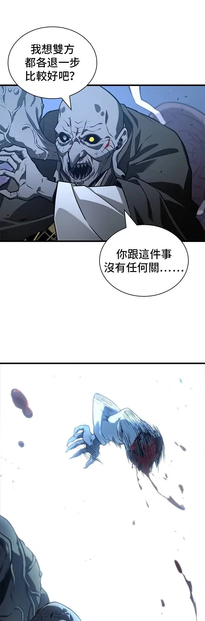 《全知读者视角》289. Ep.48 登场人物(3)图35