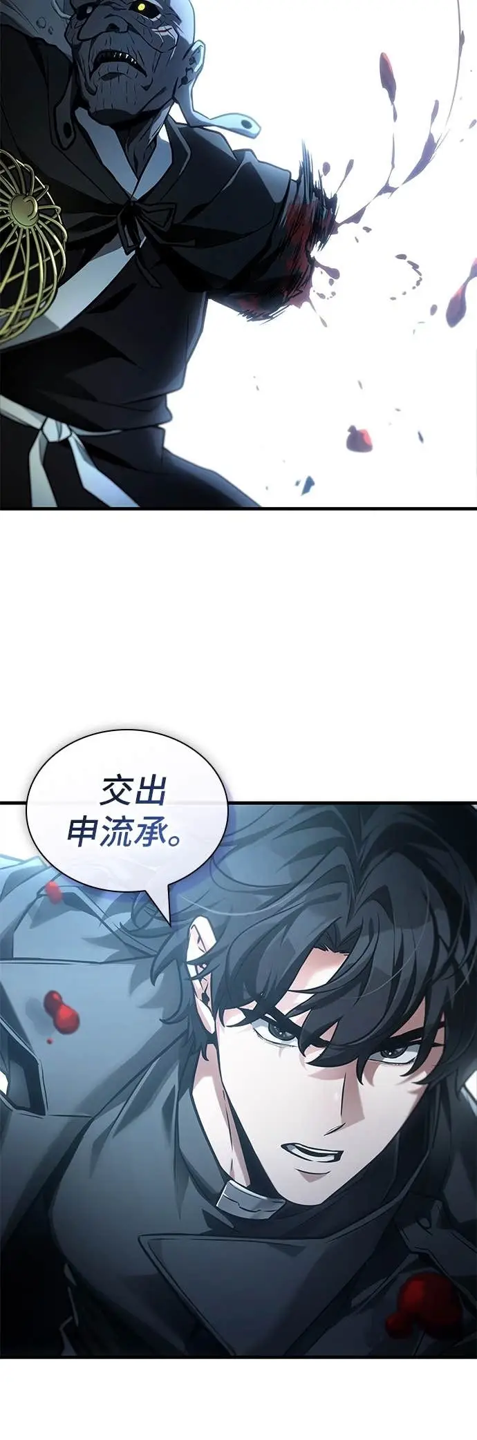 《全知读者视角》289. Ep.48 登场人物(3)图36