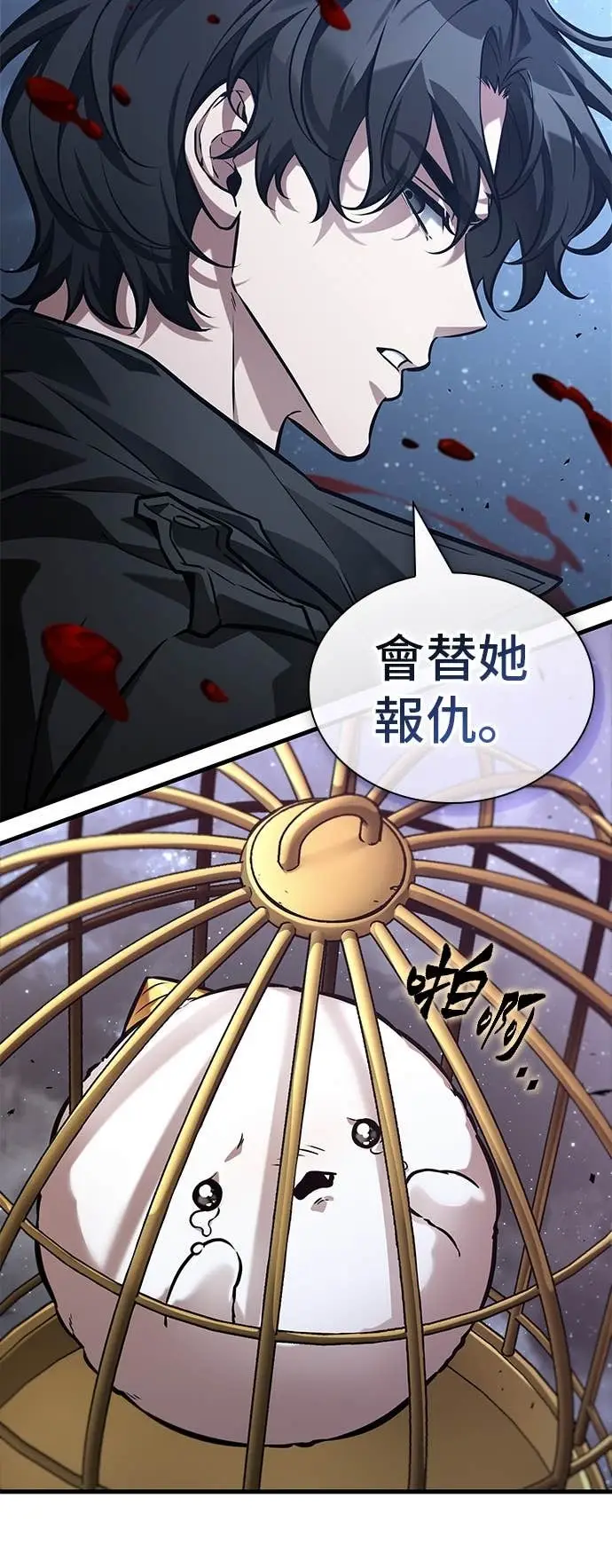 《全知读者视角》289. Ep.48 登场人物(3)图46