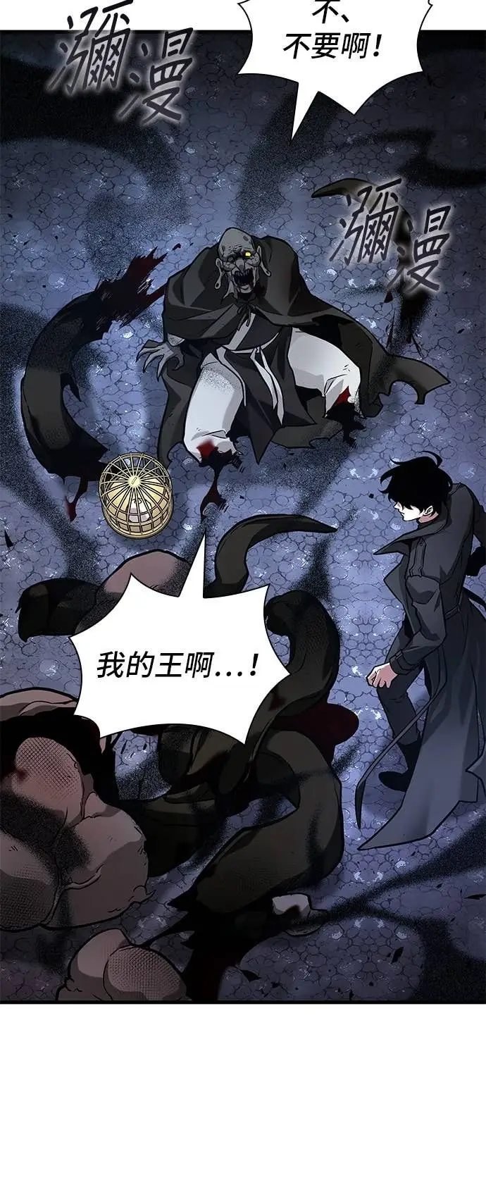 《全知读者视角》289. Ep.48 登场人物(3)图56
