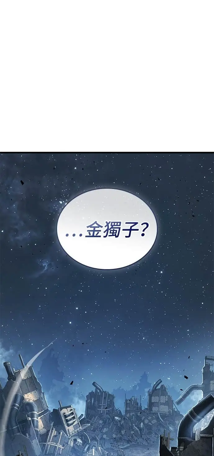 《全知读者视角》289. Ep.48 登场人物(3)图69