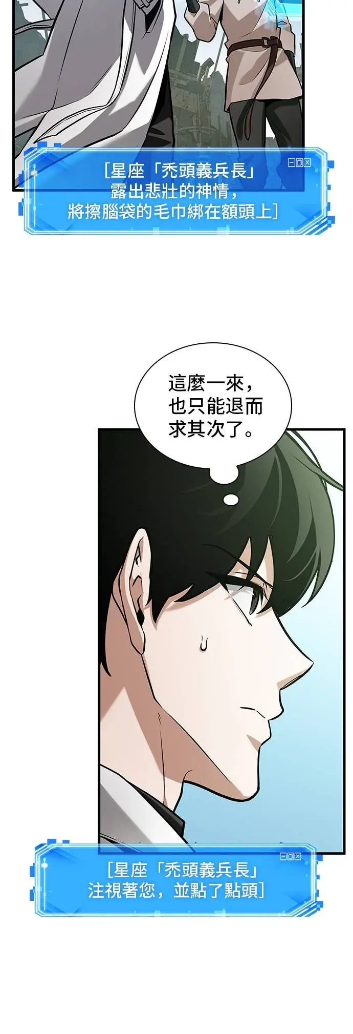《全知读者视角》293. Ep.49 最擅长之事(3)图6