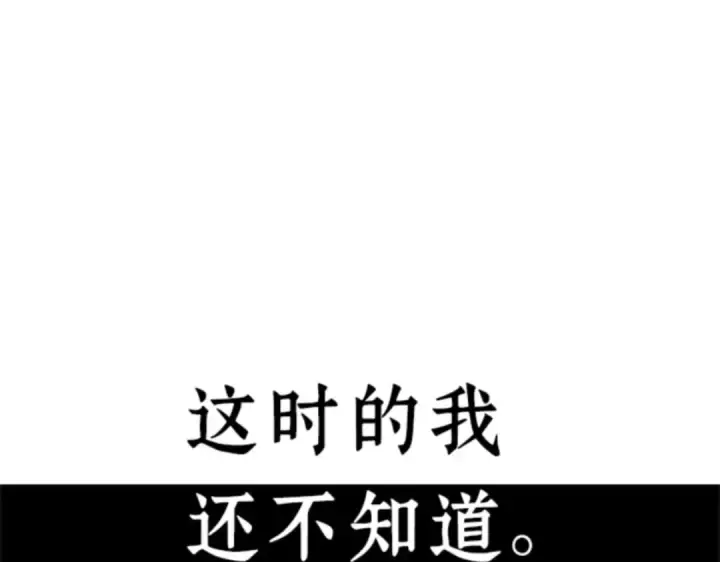 《全知读者视角》000 一切的开始图14