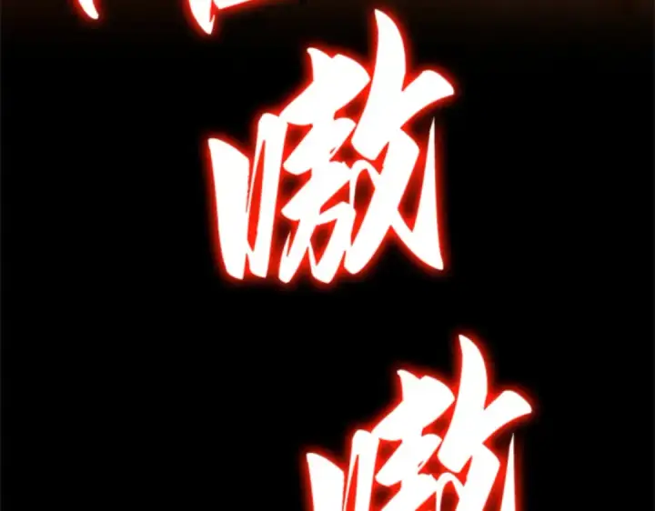 《全知读者视角》000 一切的开始图26