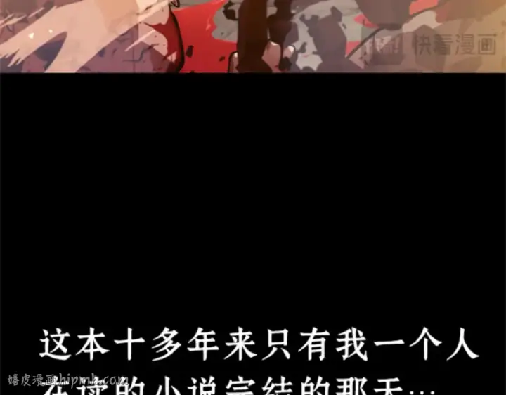 《全知读者视角》000 一切的开始图32