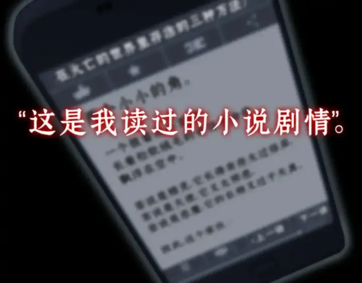 《全知读者视角》000 一切的开始图44