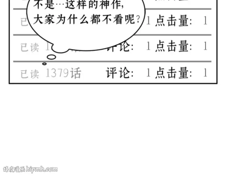 《全知读者视角》000 一切的开始图8