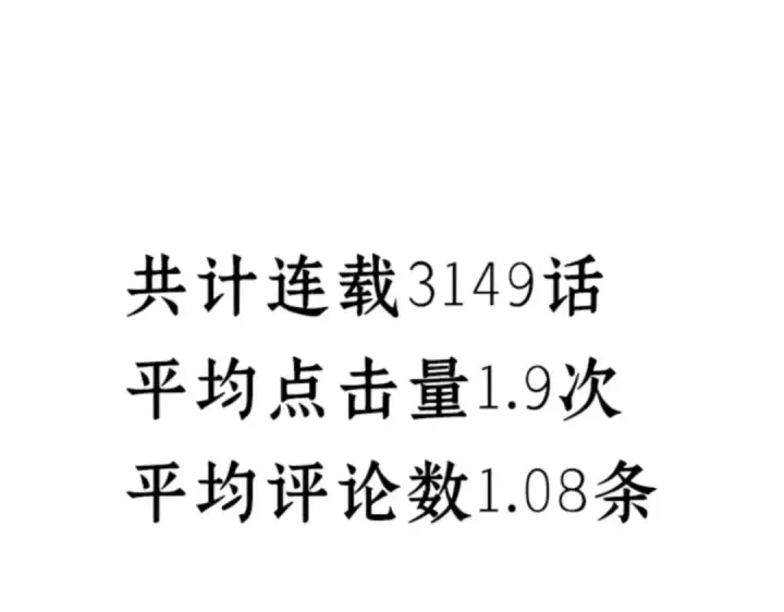 《全知读者视角》000 一切的开始图9