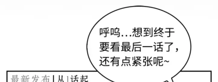 《全知读者视角》000 一切的开始图90