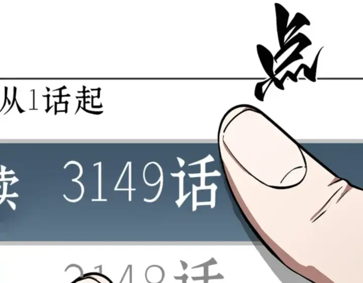 《全知读者视角》000 一切的开始图94