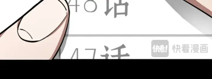 《全知读者视角》000 一切的开始图95