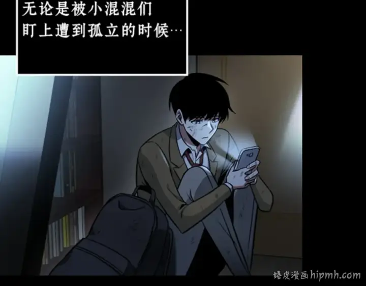 《全知读者视角》001 在灭亡的世界里存活的三种方法图104