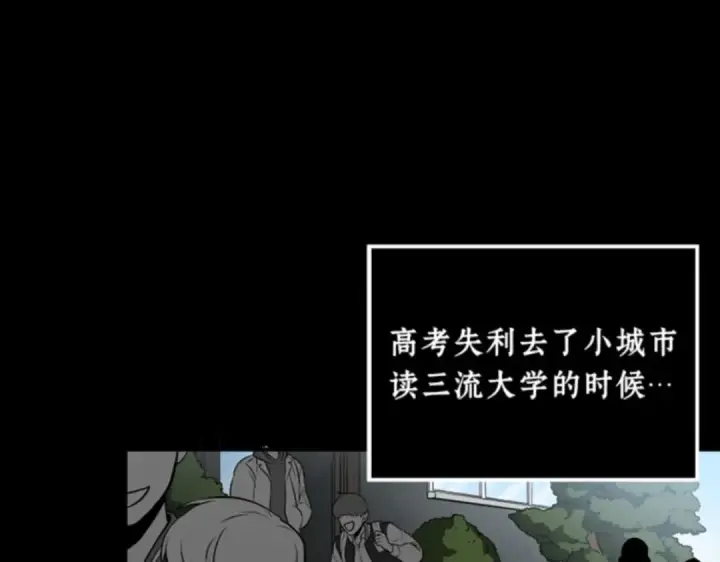 《全知读者视角》001 在灭亡的世界里存活的三种方法图106