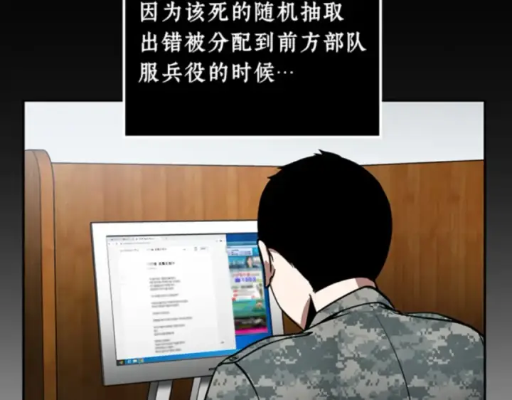 《全知读者视角》001 在灭亡的世界里存活的三种方法图109