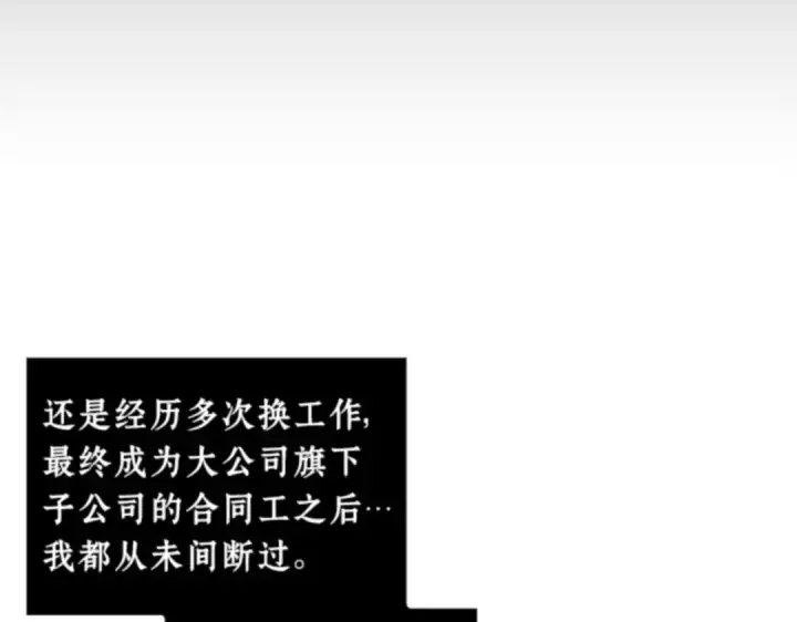 《全知读者视角》001 在灭亡的世界里存活的三种方法图111