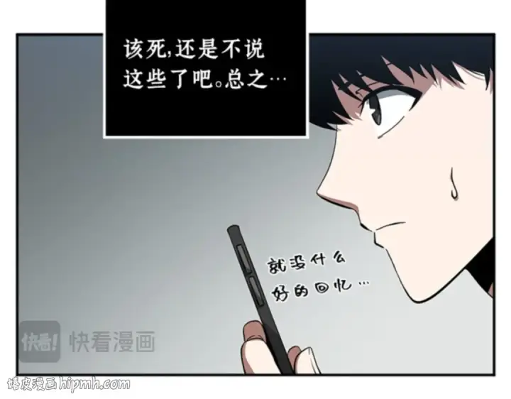 《全知读者视角》001 在灭亡的世界里存活的三种方法图112