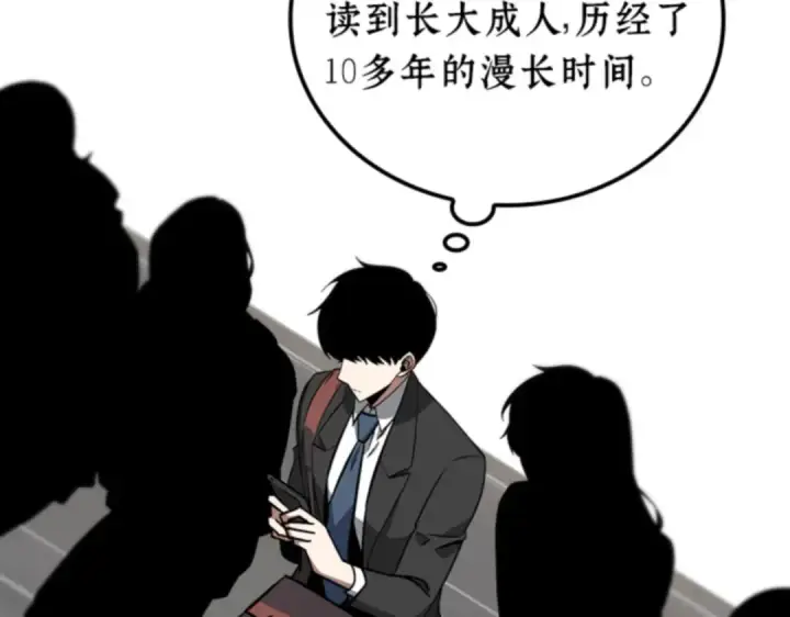 《全知读者视角》001 在灭亡的世界里存活的三种方法图117