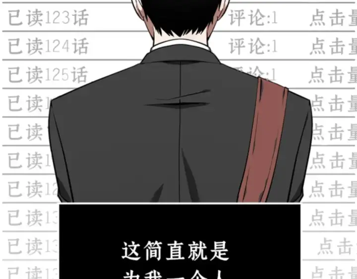 《全知读者视角》001 在灭亡的世界里存活的三种方法图122