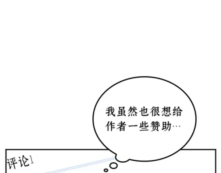 《全知读者视角》001 在灭亡的世界里存活的三种方法图124