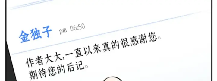 《全知读者视角》001 在灭亡的世界里存活的三种方法图125