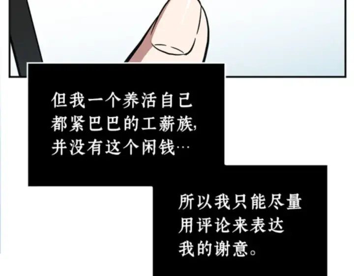 《全知读者视角》001 在灭亡的世界里存活的三种方法图126