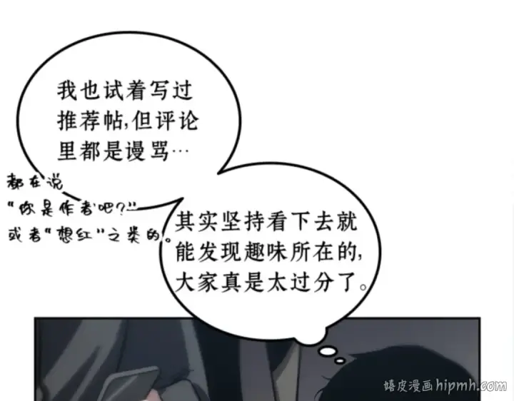 《全知读者视角》001 在灭亡的世界里存活的三种方法图128