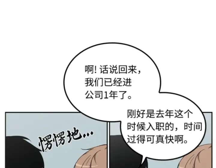 《全知读者视角》001 在灭亡的世界里存活的三种方法图131