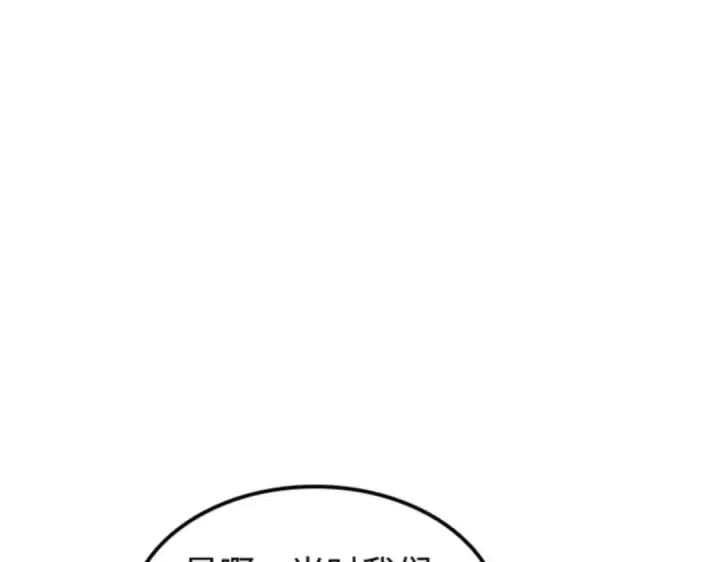 《全知读者视角》001 在灭亡的世界里存活的三种方法图133