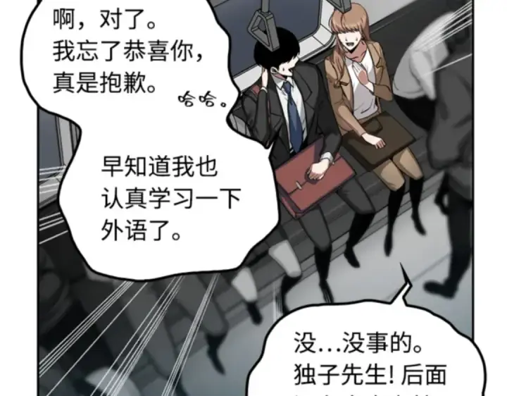 《全知读者视角》001 在灭亡的世界里存活的三种方法图141