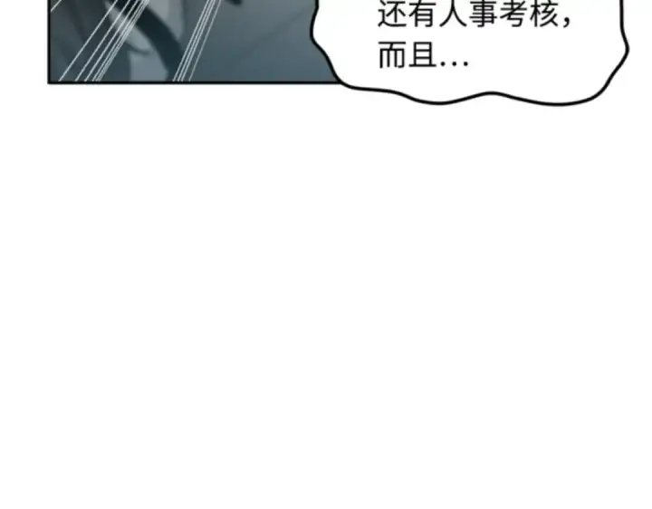 《全知读者视角》001 在灭亡的世界里存活的三种方法图142