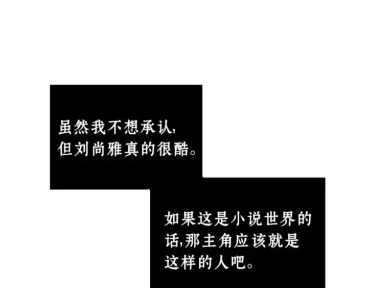 《全知读者视角》001 在灭亡的世界里存活的三种方法图143