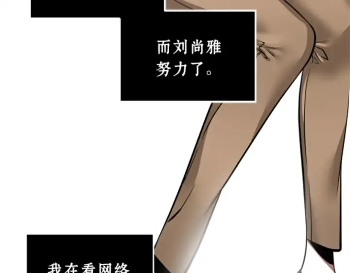 《全知读者视角》001 在灭亡的世界里存活的三种方法图147