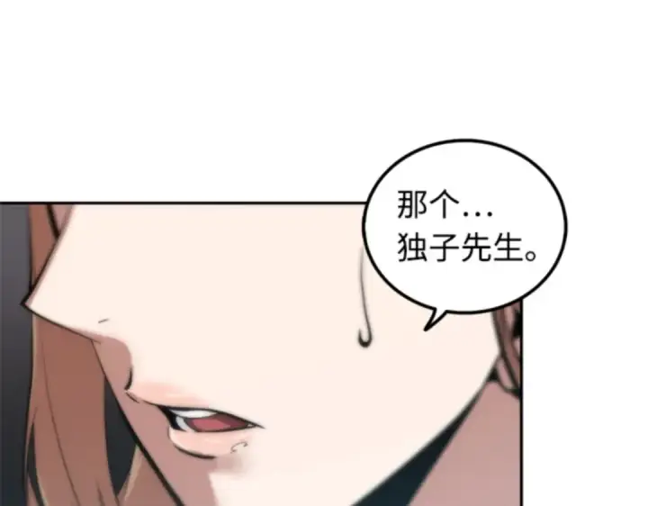 《全知读者视角》001 在灭亡的世界里存活的三种方法图151