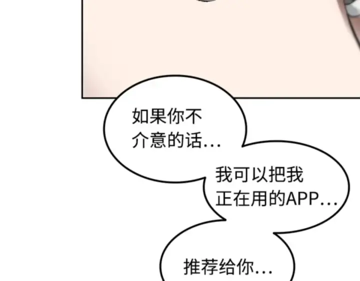 《全知读者视角》001 在灭亡的世界里存活的三种方法图153