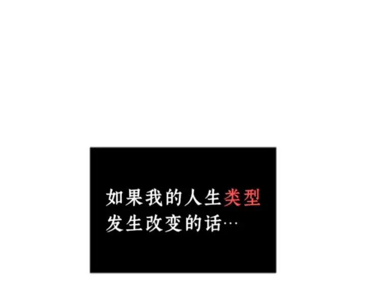 《全知读者视角》001 在灭亡的世界里存活的三种方法图156
