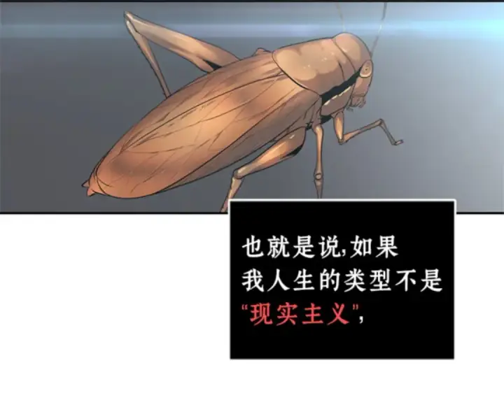 《全知读者视角》001 在灭亡的世界里存活的三种方法图158