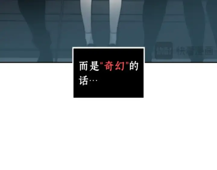 《全知读者视角》001 在灭亡的世界里存活的三种方法图161